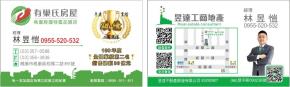 新屋廠房出售-公司照片之2
