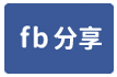 南崁612坪台31工業廠房-face share
