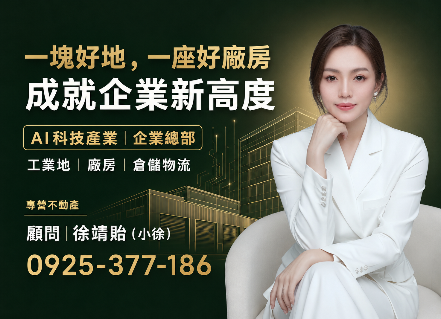 桃園土地,桃園土地買賣,桃園土地出售