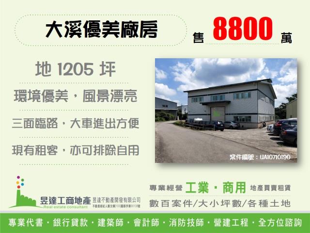 桃園大溪廠房-0