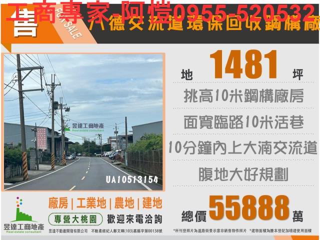 八德廠房-2