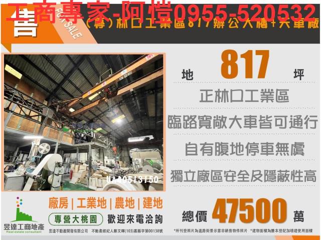 林口廠房-3