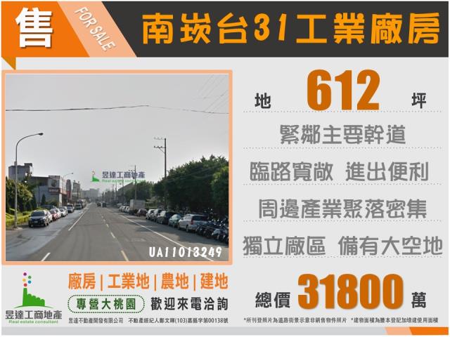 蘆竹廠房-0