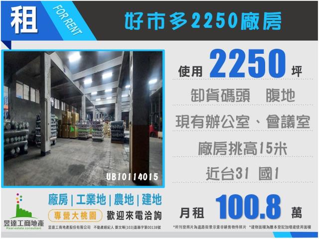 楊梅廠房-0