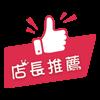 桃園龍潭廠房-0