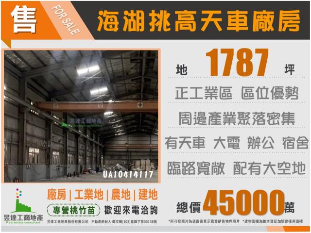 桃園蘆竹廠房-0