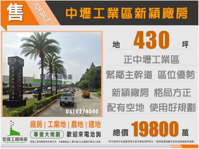 中壢廠房-0