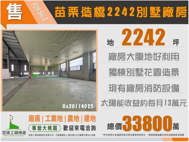 造橋廠房-0