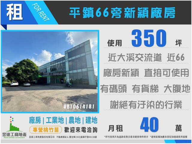 桃園廠房-1