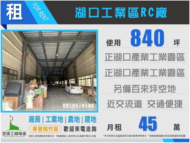 新竹廠房-1