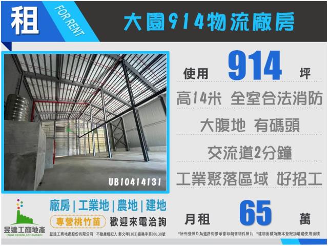 桃園廠房-0