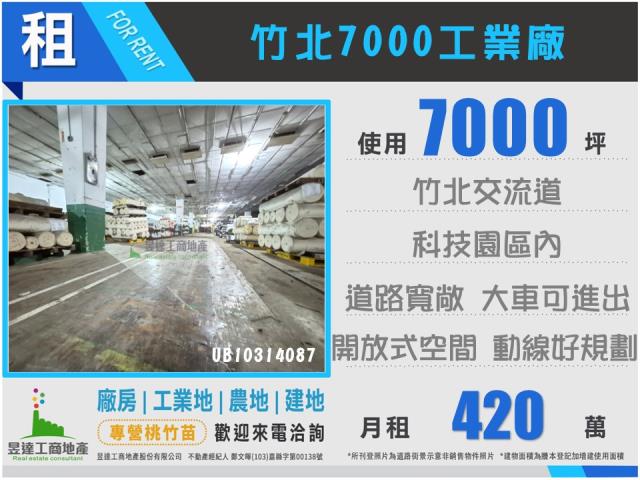 新竹竹北廠房-0