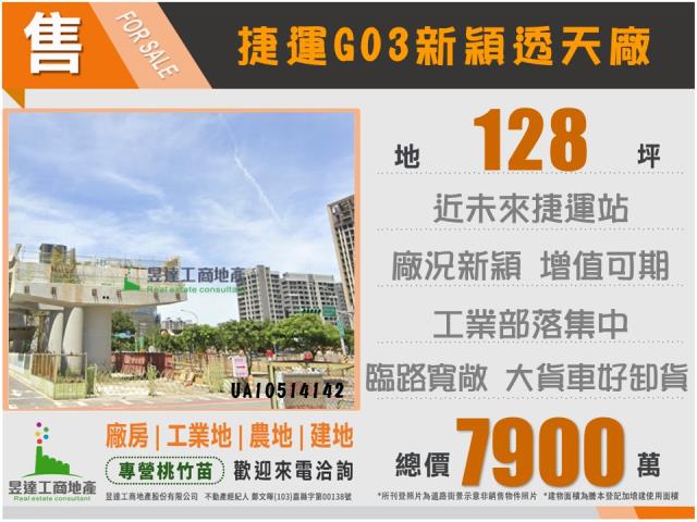 八德廠房-0