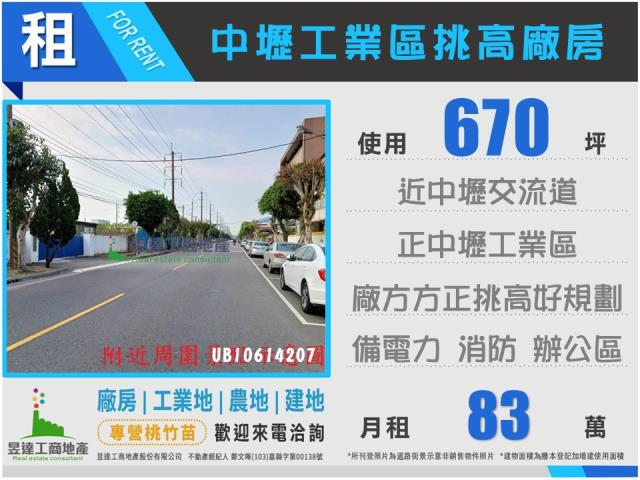 中壢廠房-0