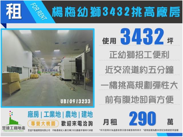 楊梅廠房-0