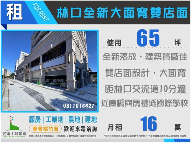 新北店面-0