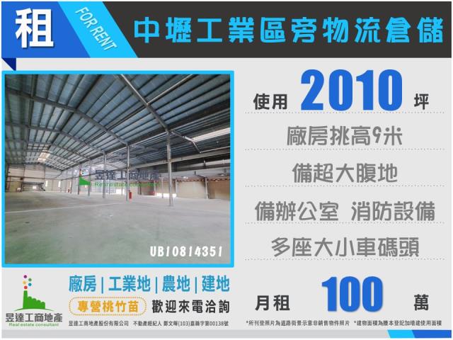 中壢廠房-0