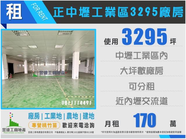 桃園中壢廠房-0