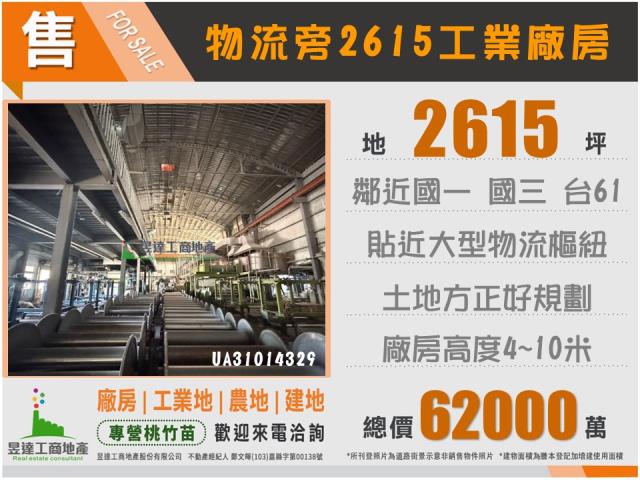 彰化和美廠房-0