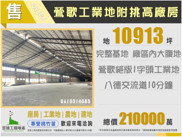 新北鶯歌廠房-0