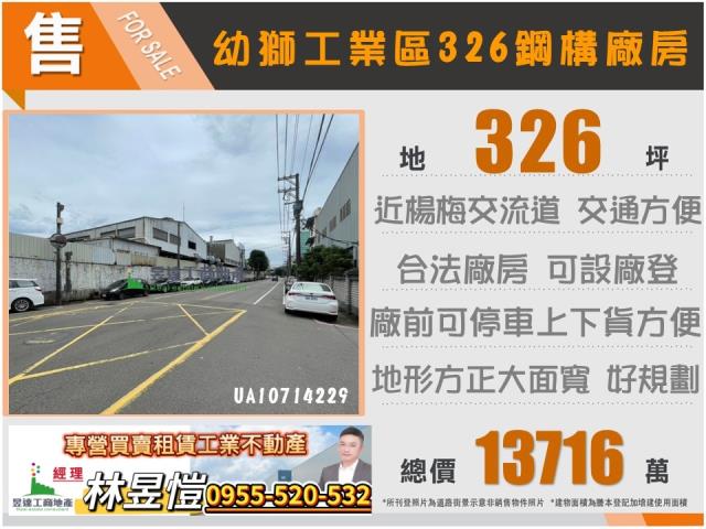 桃園楊梅廠房-0