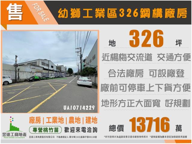 桃園楊梅廠房-0