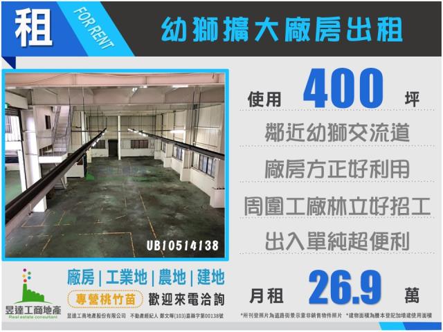 桃園楊梅廠房-0