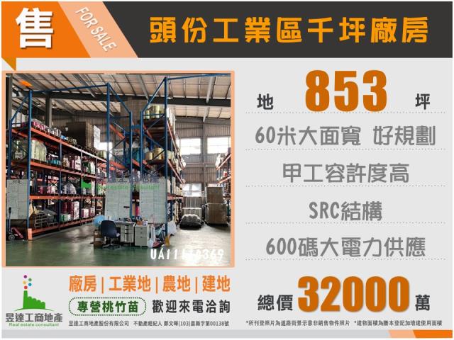 桃園楊梅廠房-0