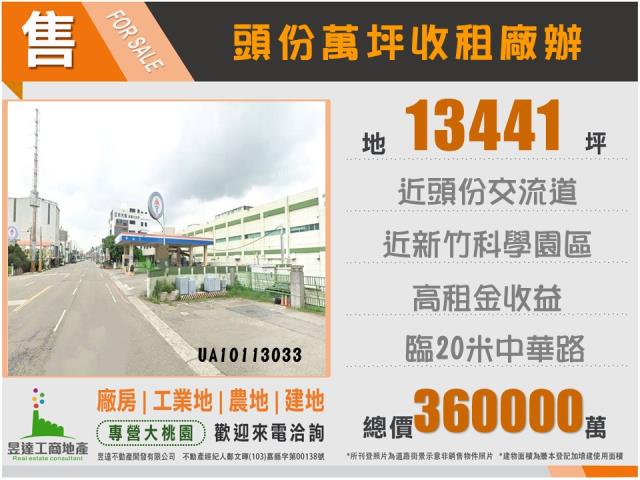 苗栗頭份廠房-0