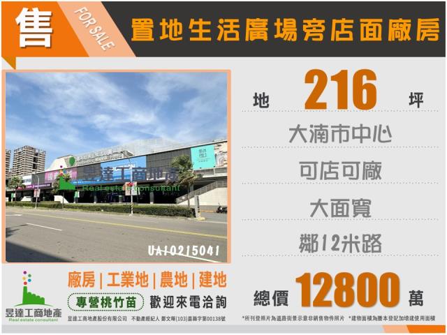 桃園桃園區店面-0