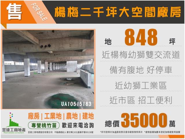 桃園廠房-0
