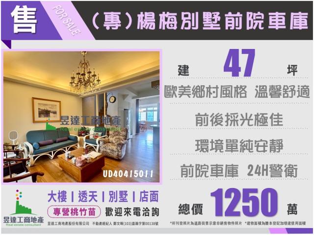 桃園楊梅透天-4