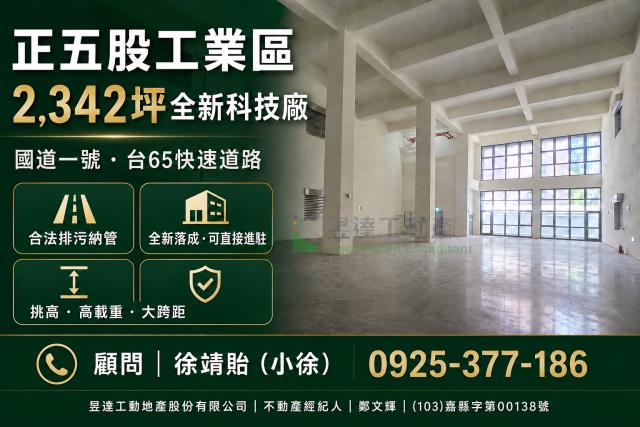 新北廠房-0