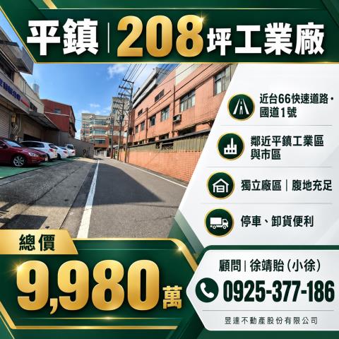 平鎮廠房-0