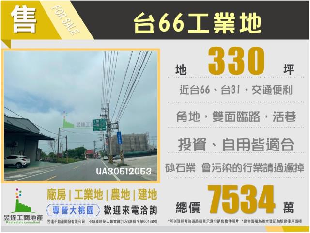 楊梅工業地-0