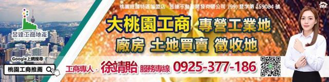 楊梅工業地-4