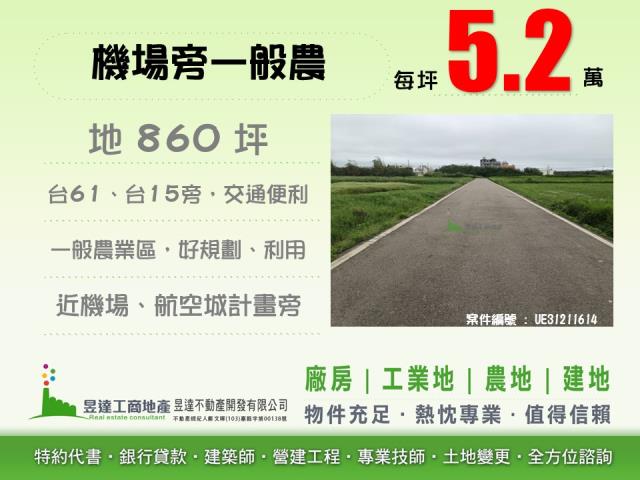 大園農地-0