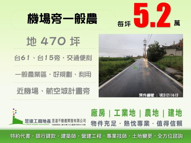大園農地-0