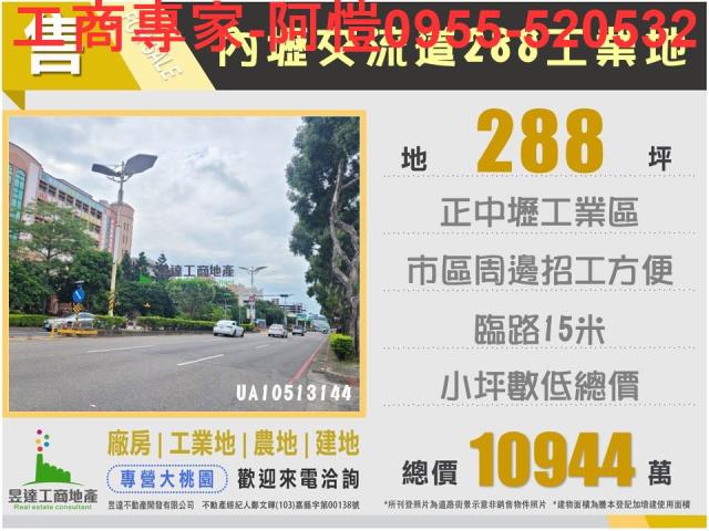 桃園中壢工業地-0