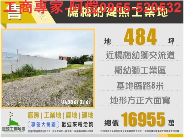 桃園工業地-0