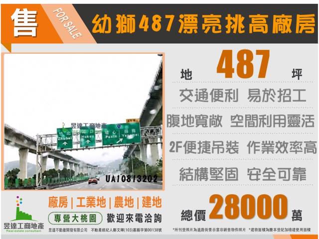 桃園楊梅工業地-0