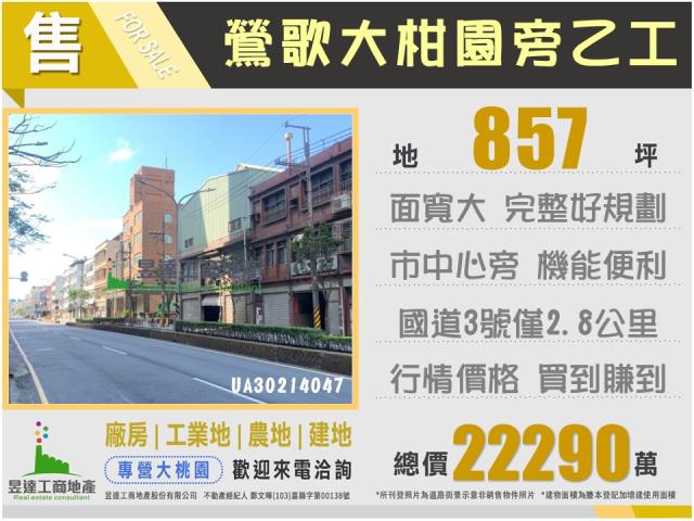 新北建地-0