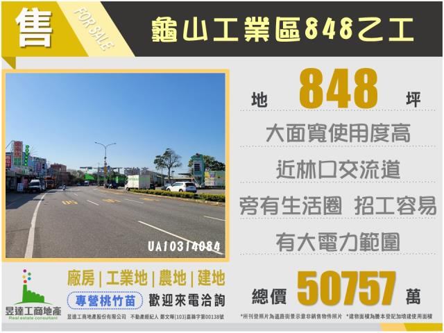 桃園龜山工業地-0