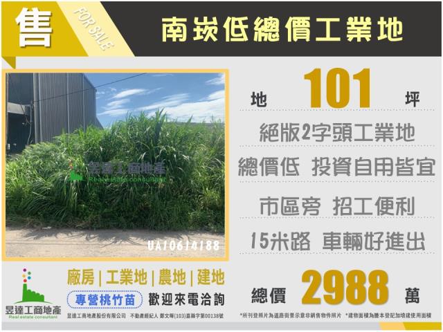蘆竹工業地-0