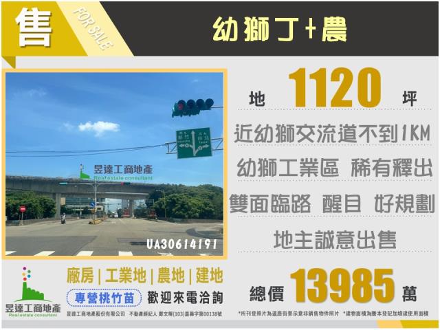 楊梅工業地-0