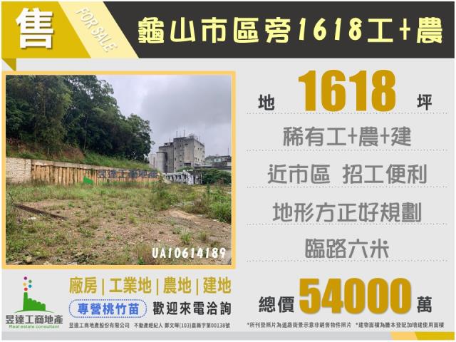 龜山農地-0