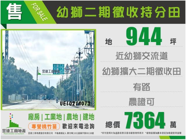 桃園楊梅農地-0