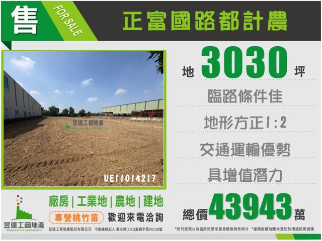 桃園蘆竹農地-0