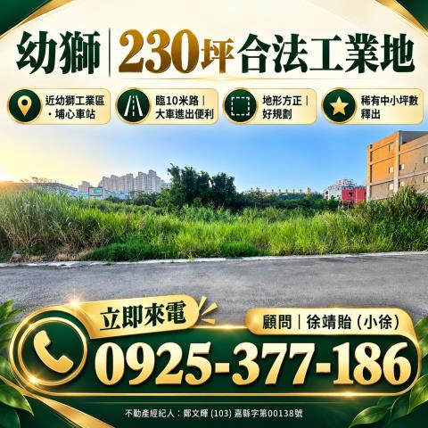 桃園工業地-0