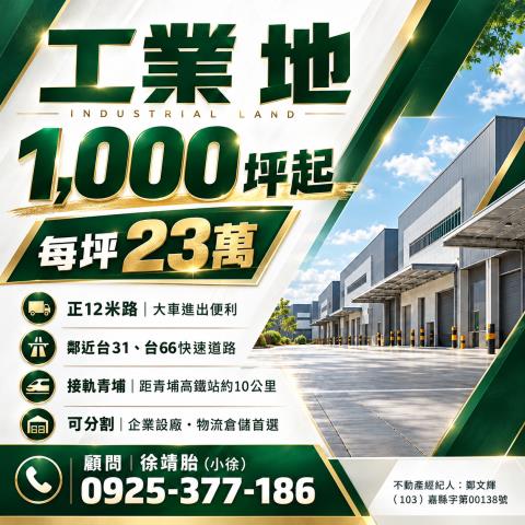 桃園楊梅工業地-0